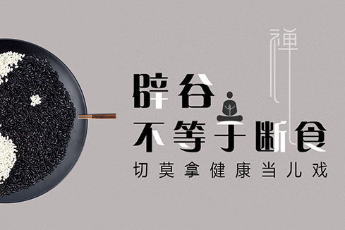 山海关建站-少林禅武医