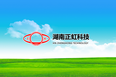 海港建站-湖南正虹科技